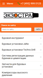 Mobile Screenshot of exostra.ru