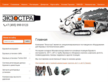 Tablet Screenshot of exostra.ru